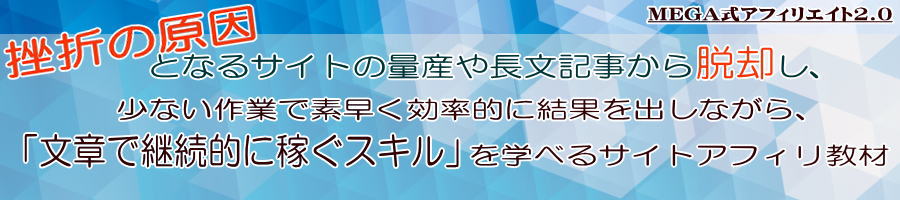 アフィリエイトとアドセンスを使ったブログ副業で人生を変える！